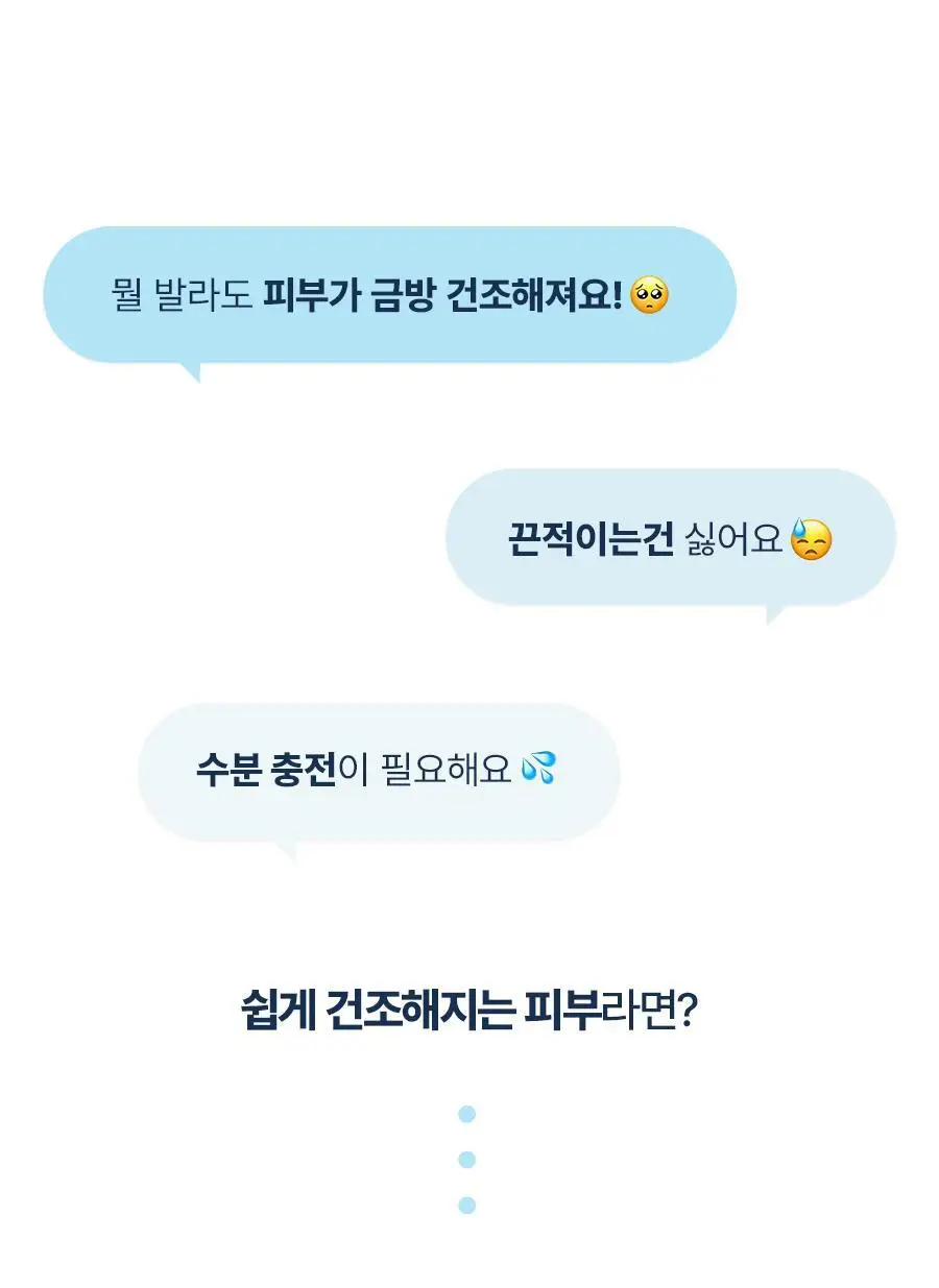 [단독기획] 토리든 마스크 시트 5+1매 3종 (수분/진정/브라이트닝) 상세페이지 4